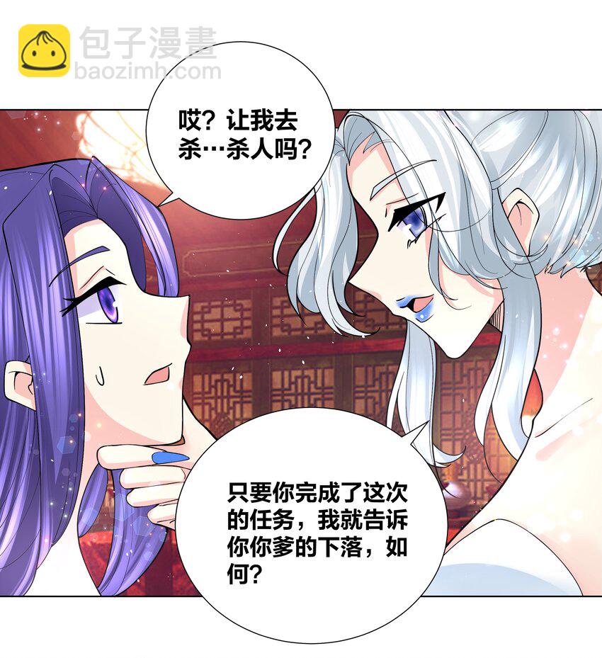 043 身体也是武器-第43话