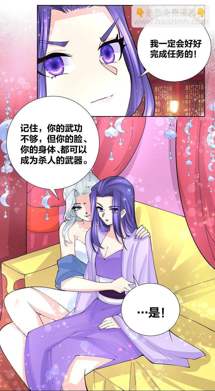 043 身体也是武器-第43话