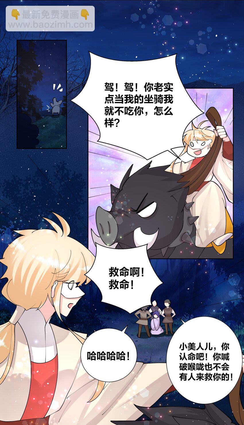 043 身体也是武器-第43话