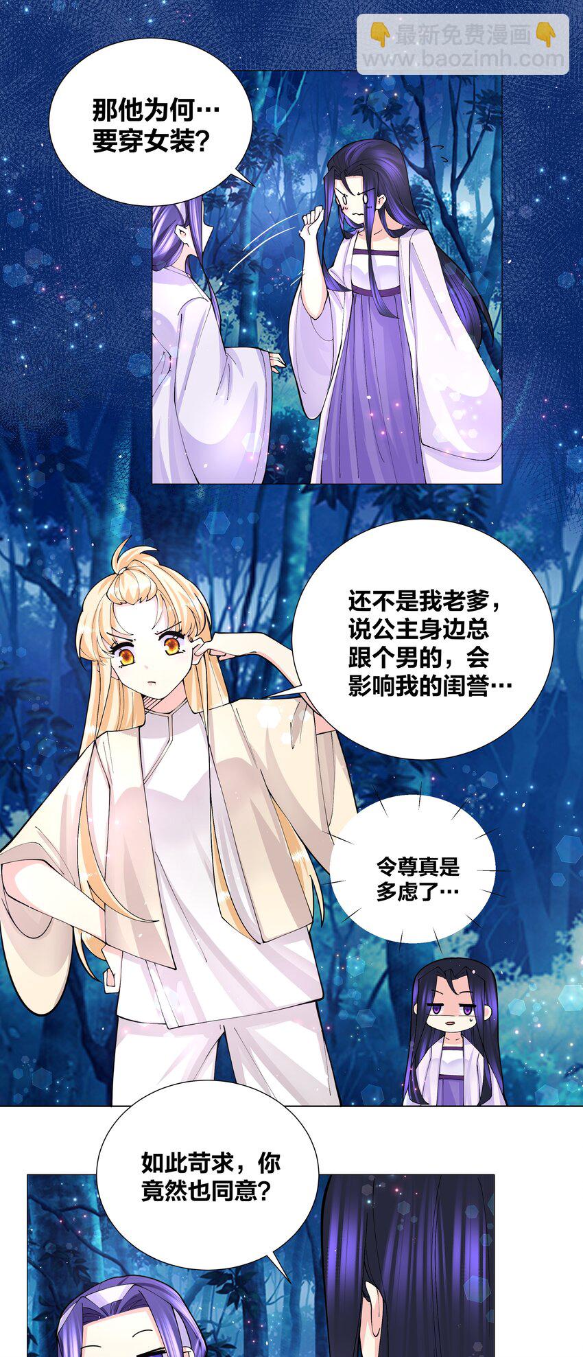 043 身体也是武器-第43话
