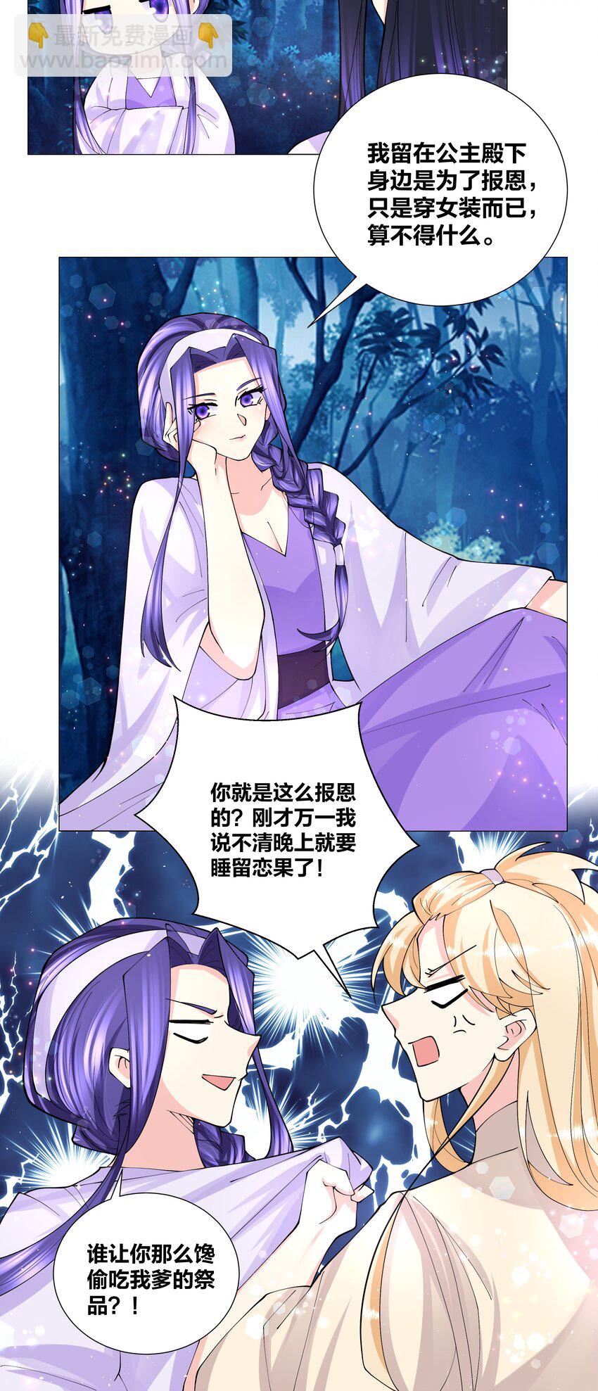 043 身体也是武器-第43话