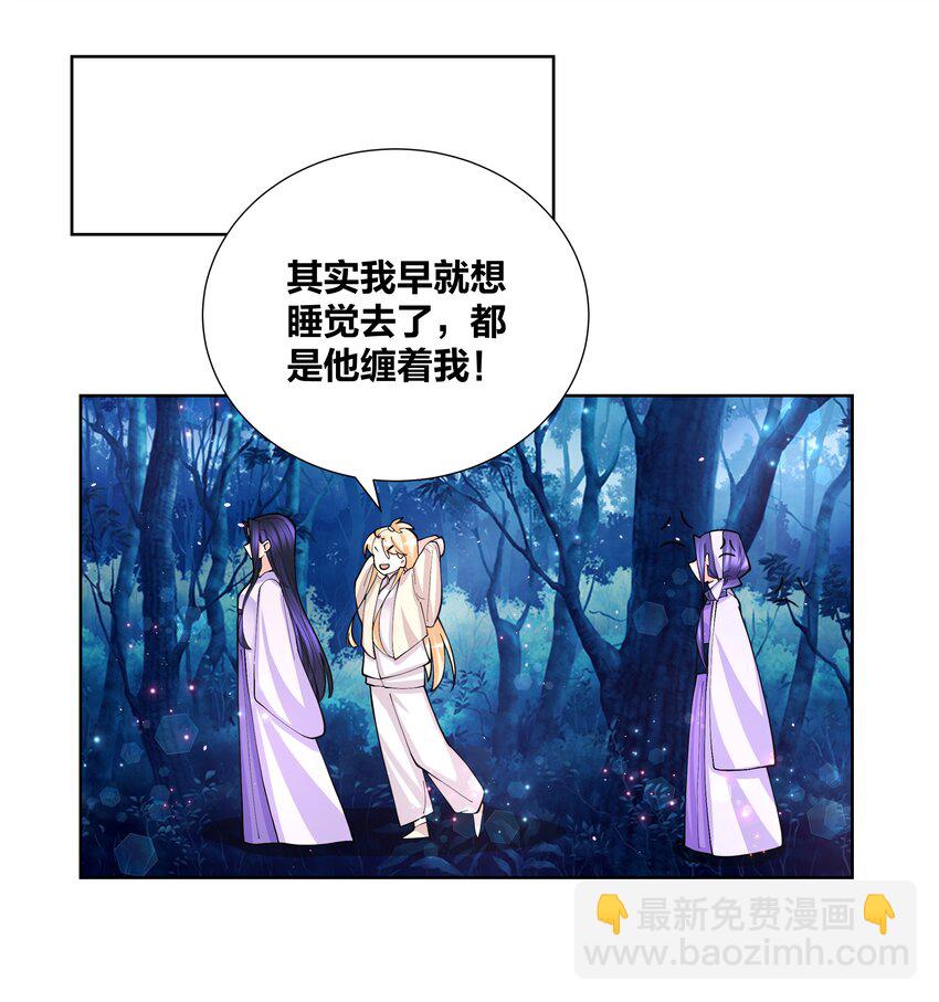 043 身体也是武器-第43话