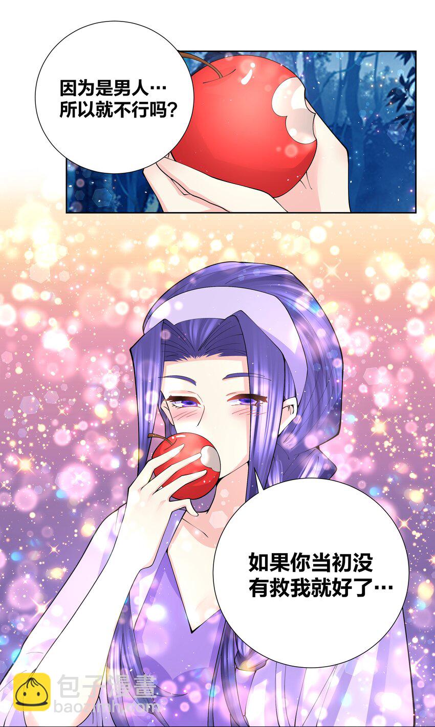 043 身体也是武器-第43话