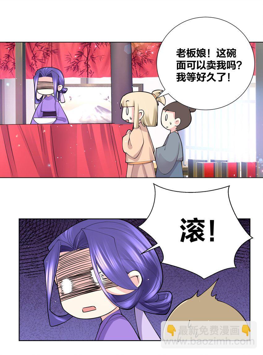 045 我的霸总女朋友-第45话