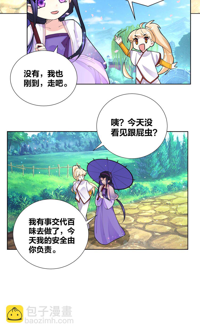 045 我的霸总女朋友-第45话