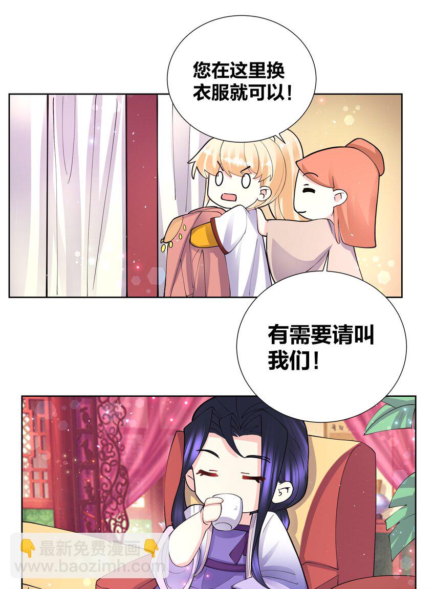 045 我的霸总女朋友-第45话