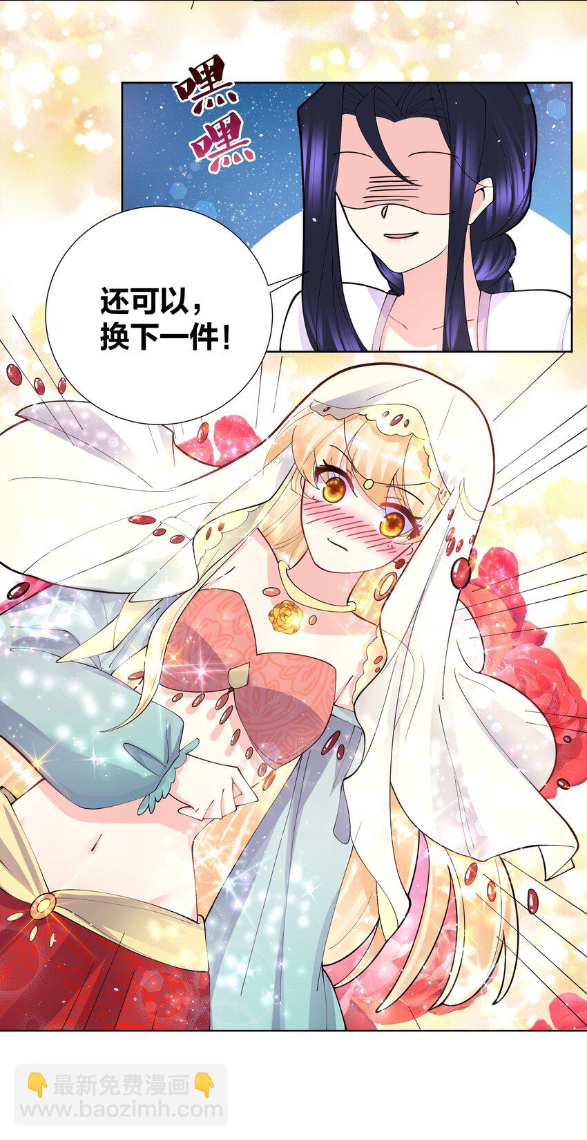 045 我的霸总女朋友-第45话