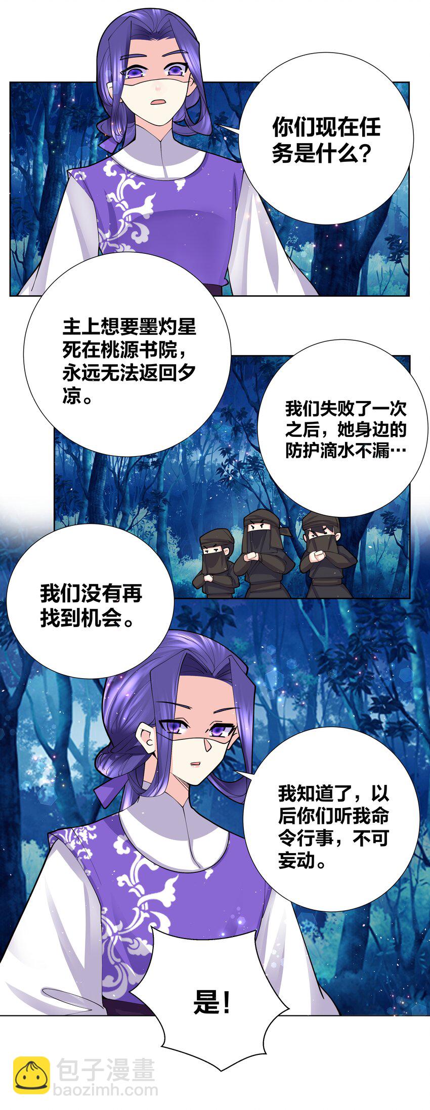 045 我的霸总女朋友-第45话