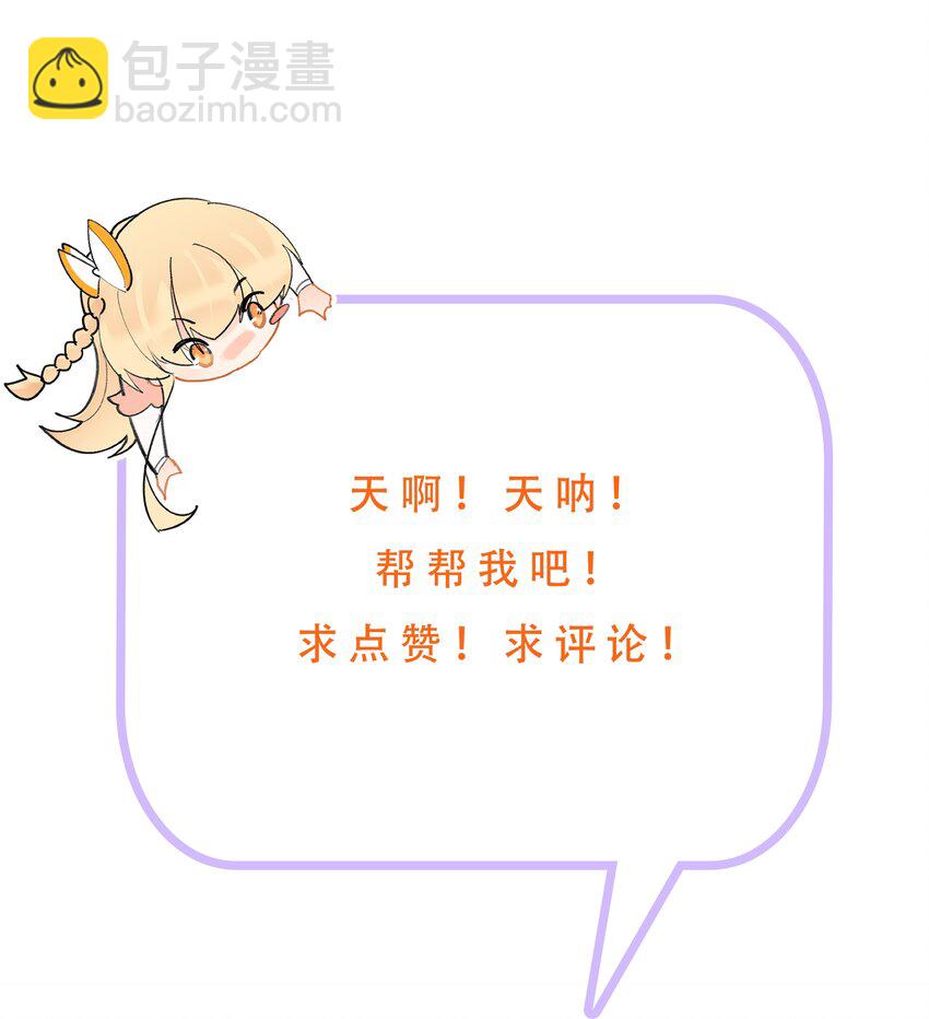 045 我的霸总女朋友-第45话