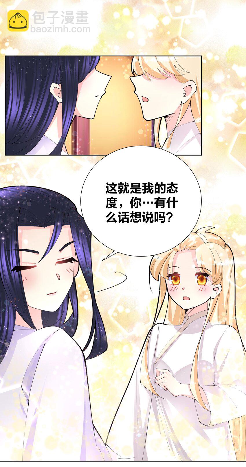 045 我的霸总女朋友-第45话