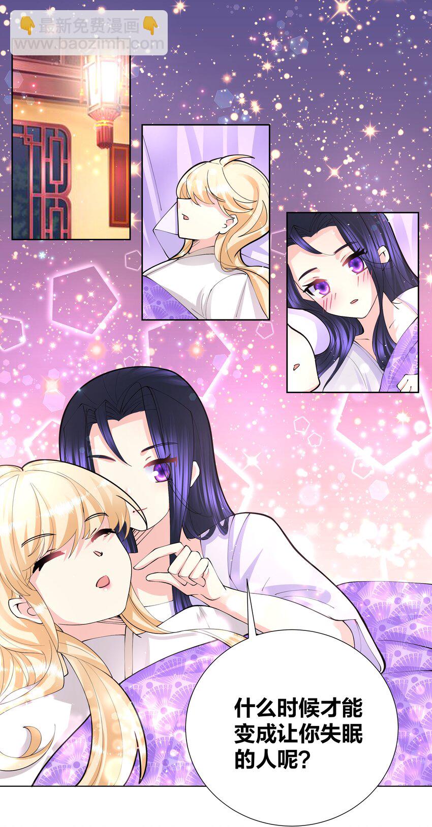 045 我的霸总女朋友-第45话