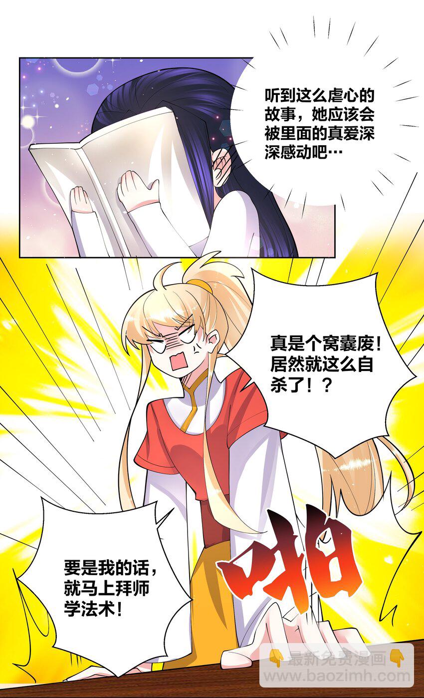 047 一顿操作猛如虎-第47话