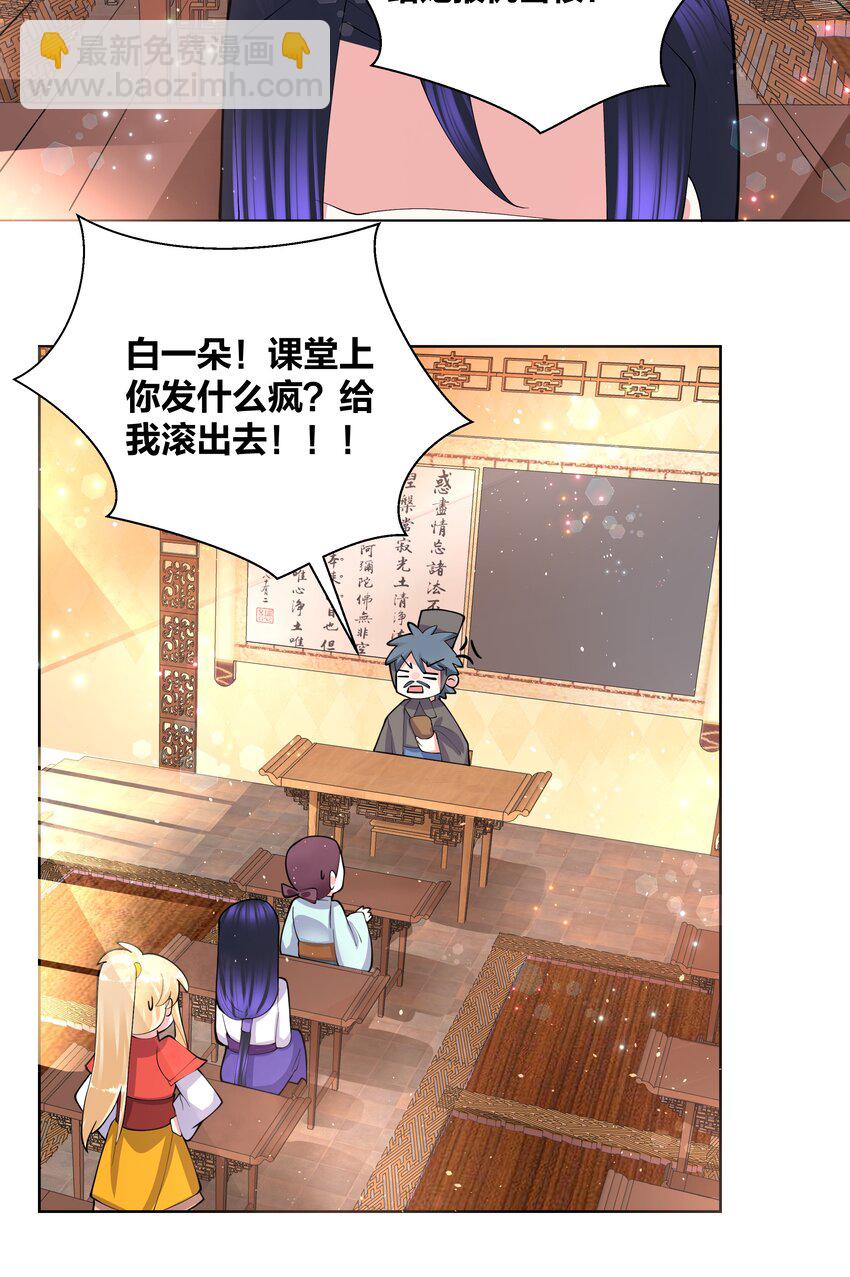 047 一顿操作猛如虎-第47话