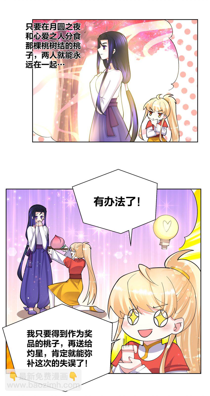 047 一顿操作猛如虎-第47话