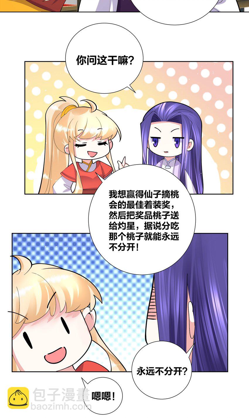 047 一顿操作猛如虎-第47话