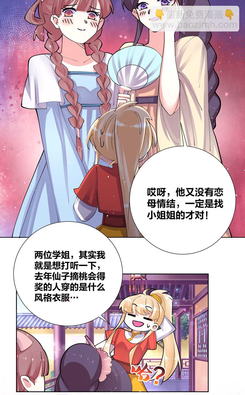 047 一顿操作猛如虎-第47话