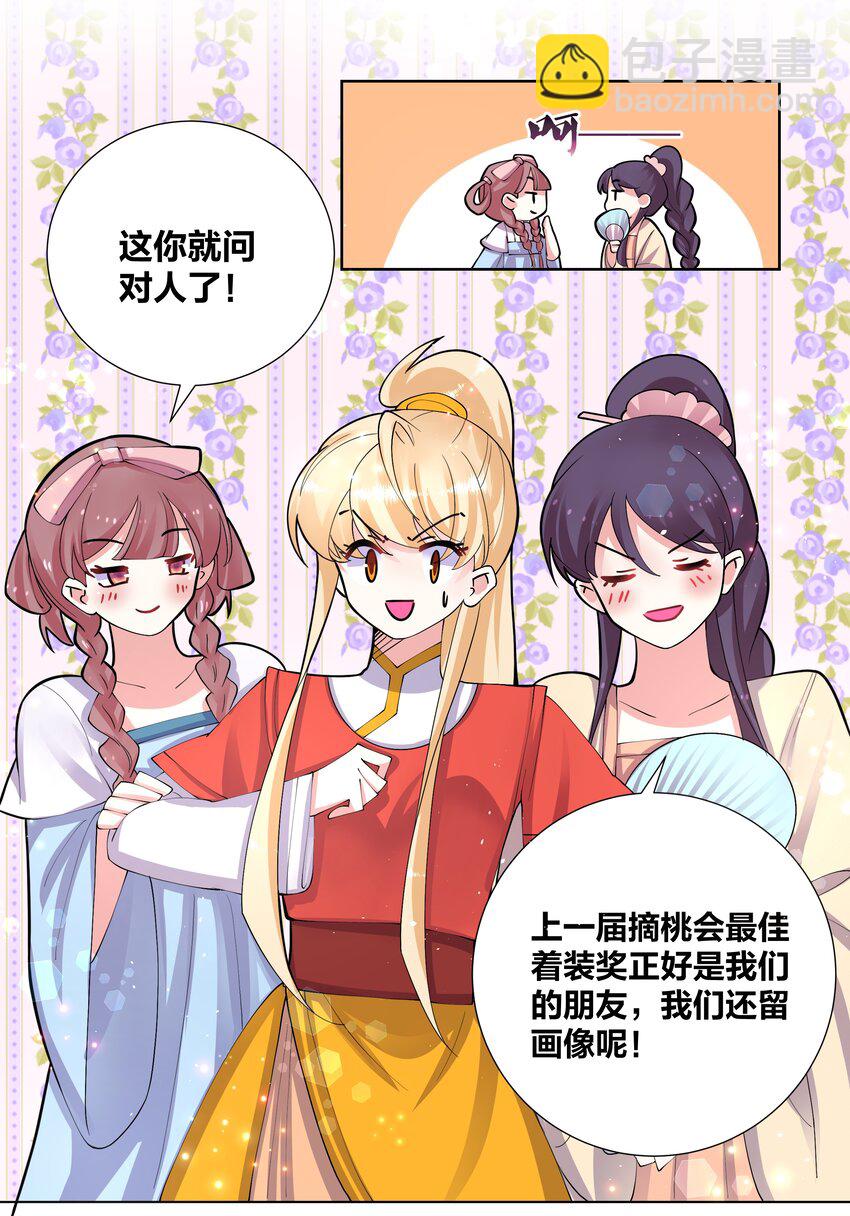 047 一顿操作猛如虎-第47话