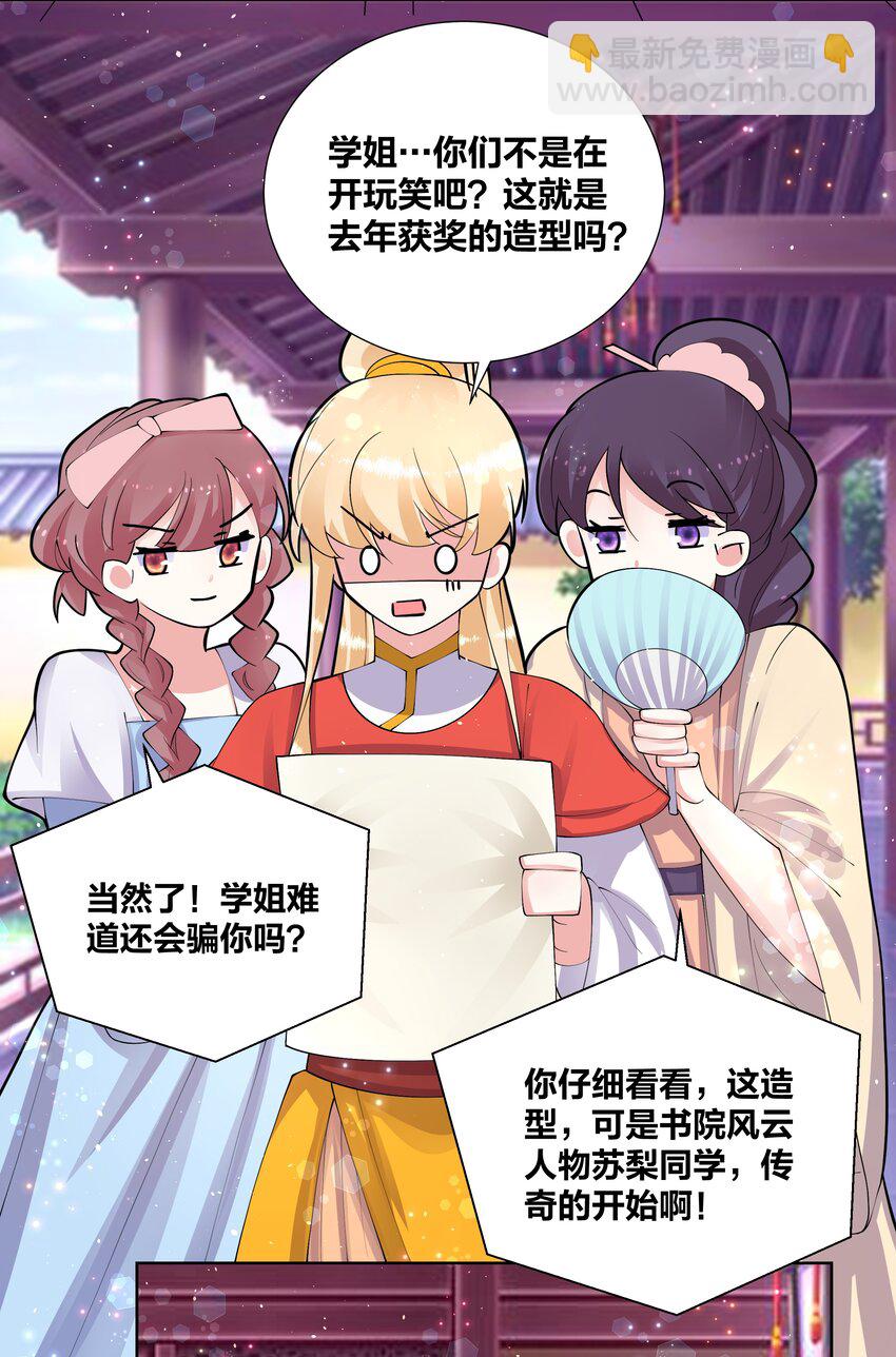 047 一顿操作猛如虎-第47话
