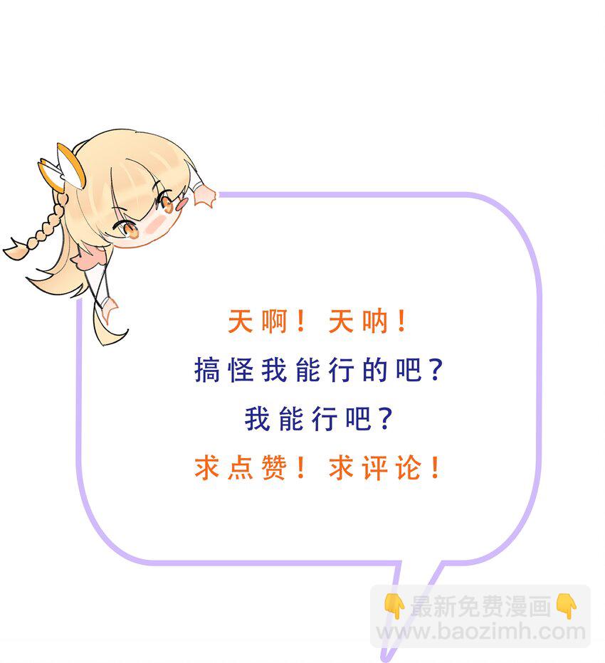 047 一顿操作猛如虎-第47话