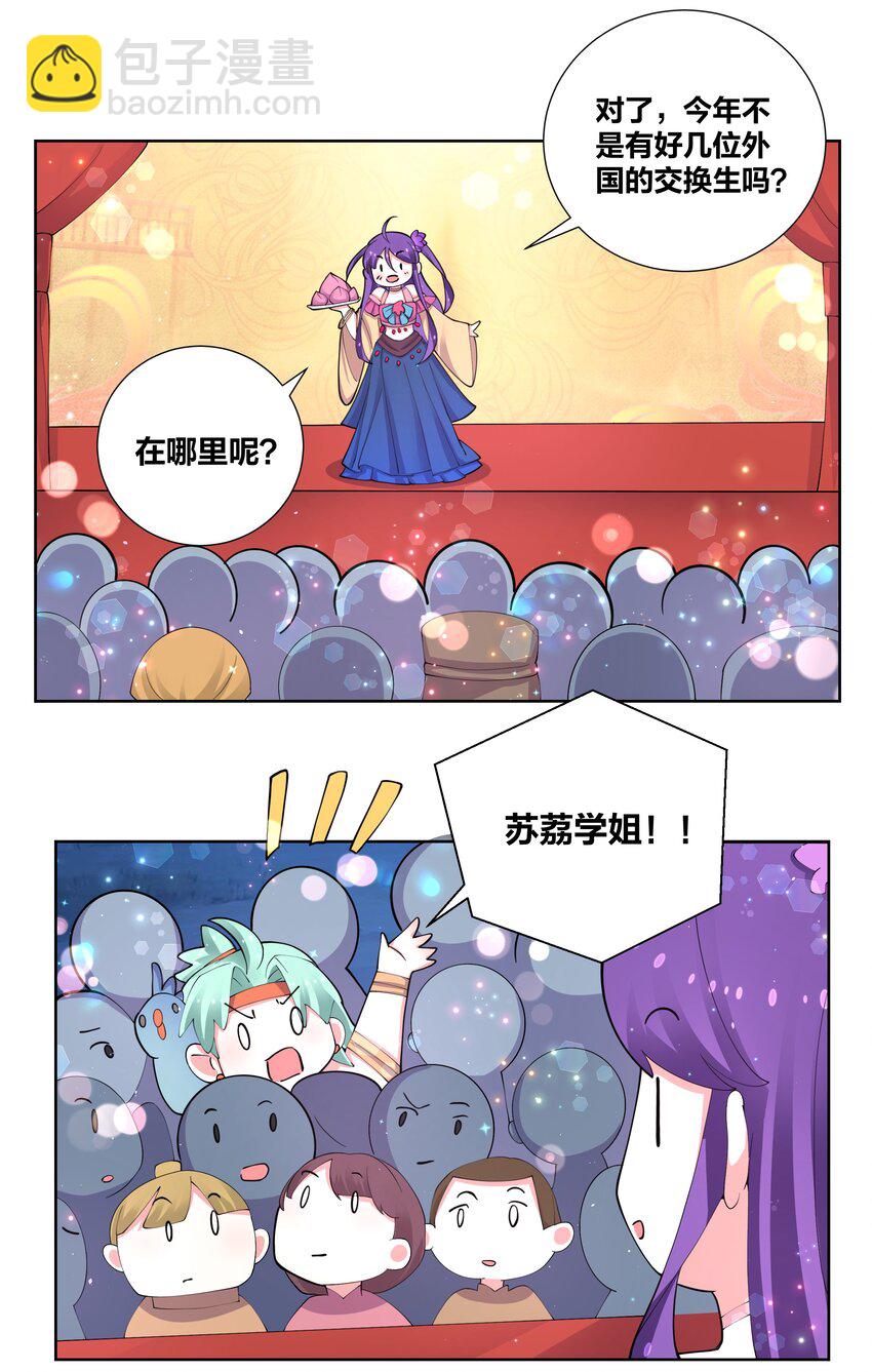 049 仙子摘桃-第49话