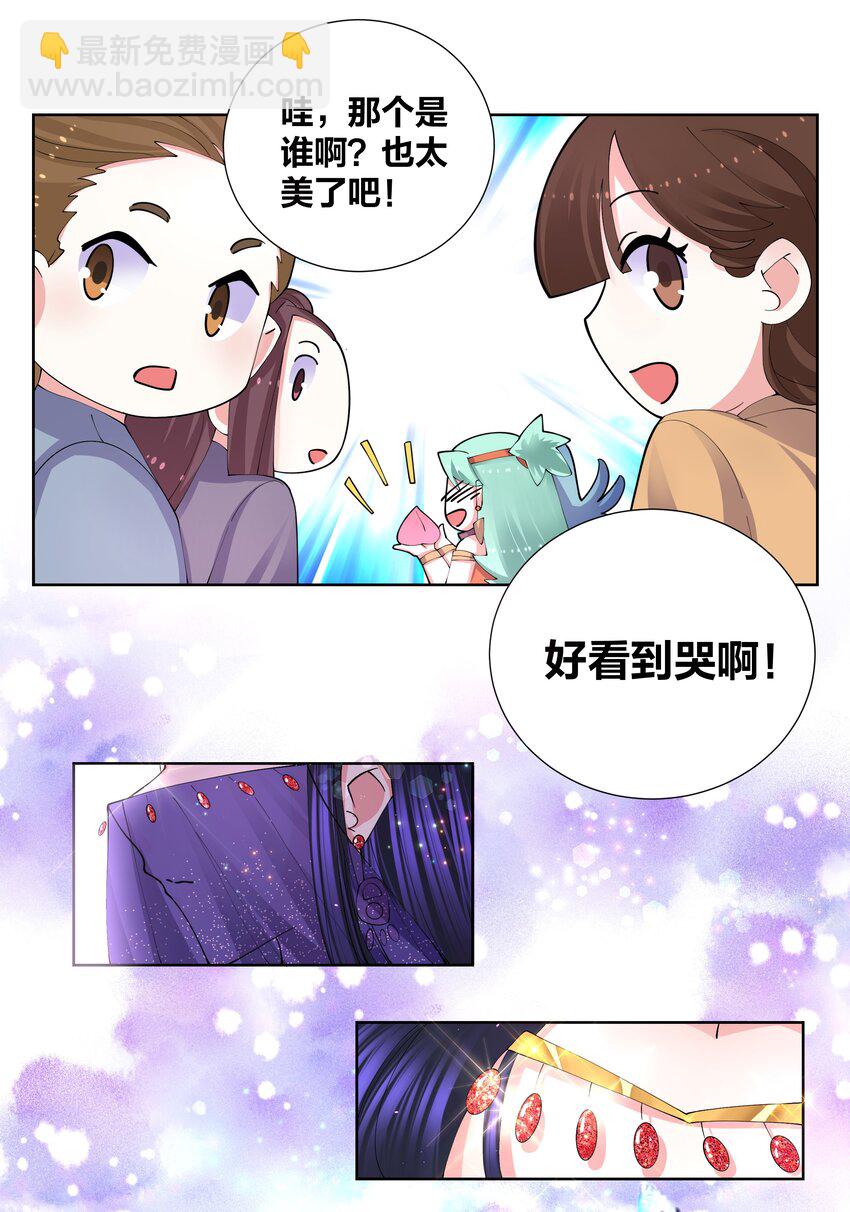 049 仙子摘桃-第49话