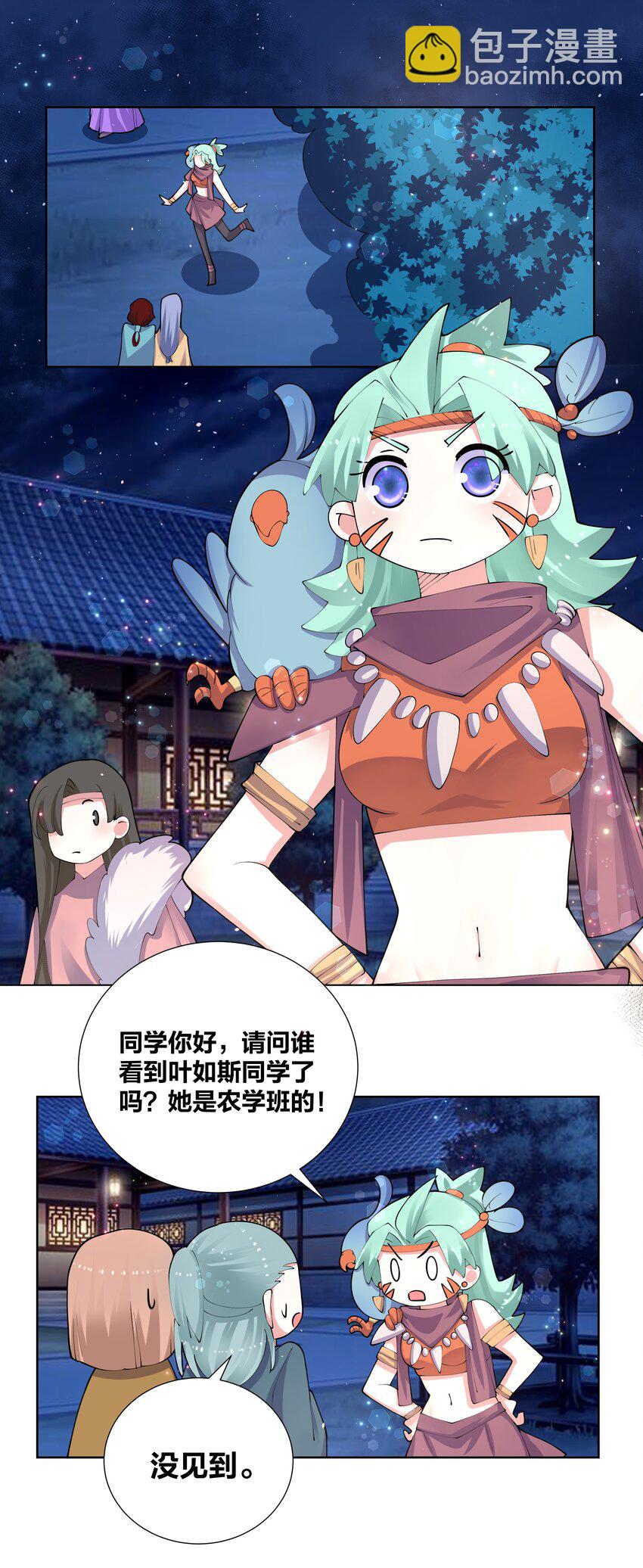 049 仙子摘桃-第49话