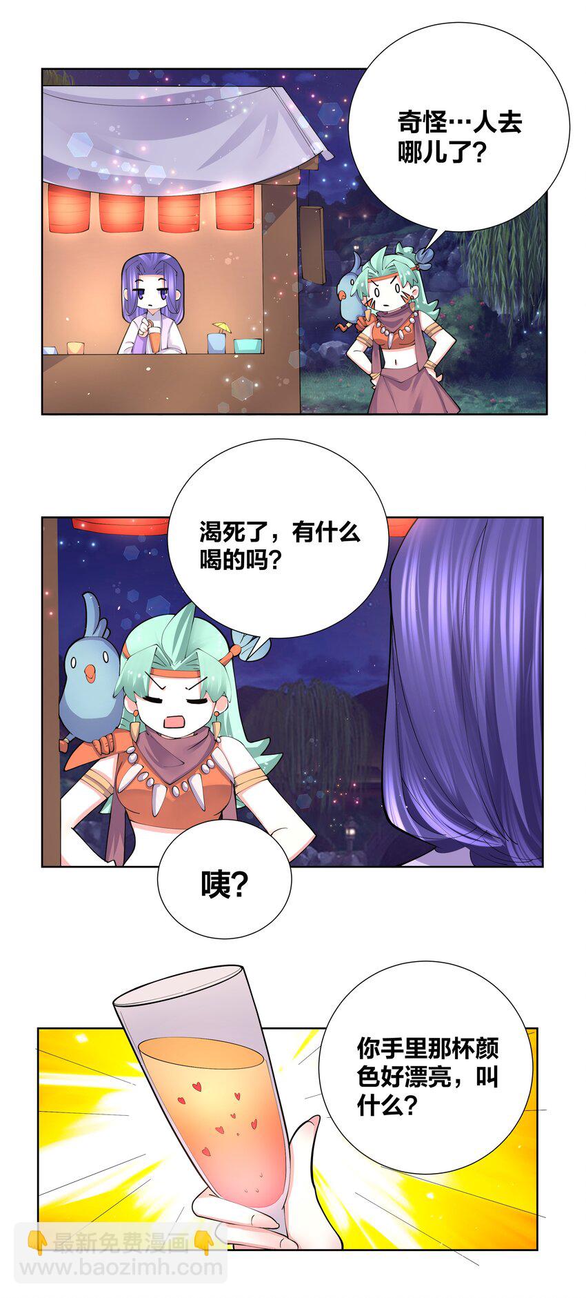 049 仙子摘桃-第49话