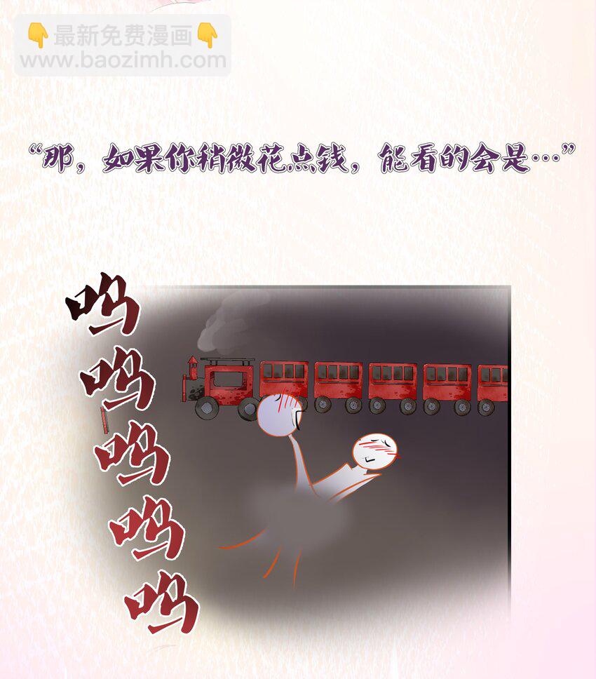 付费 通知-第51话
