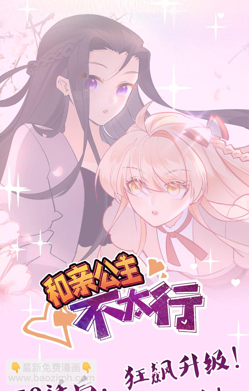 付费 通知-第51话