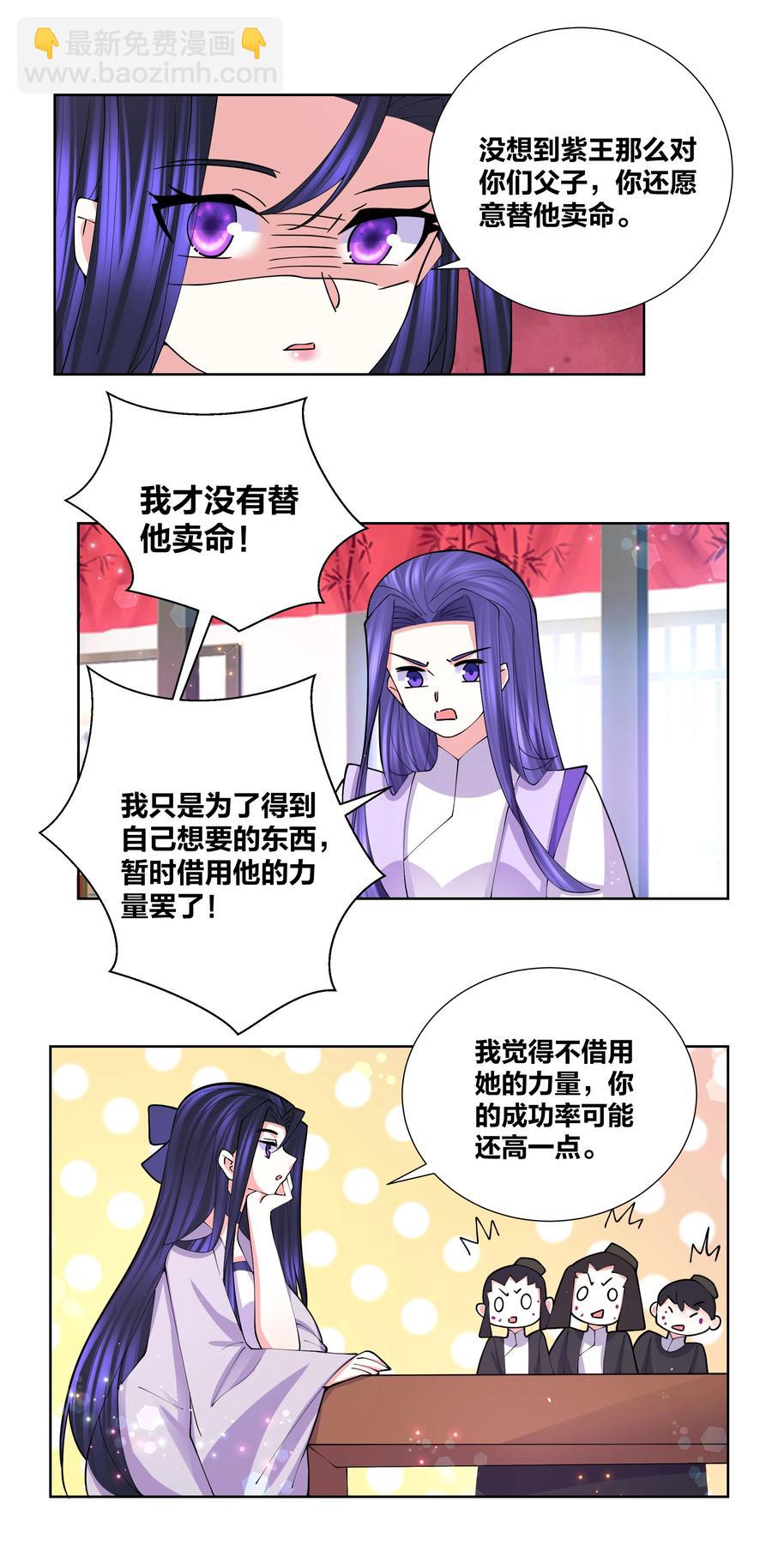 052 蜜糖有毒-第53话
