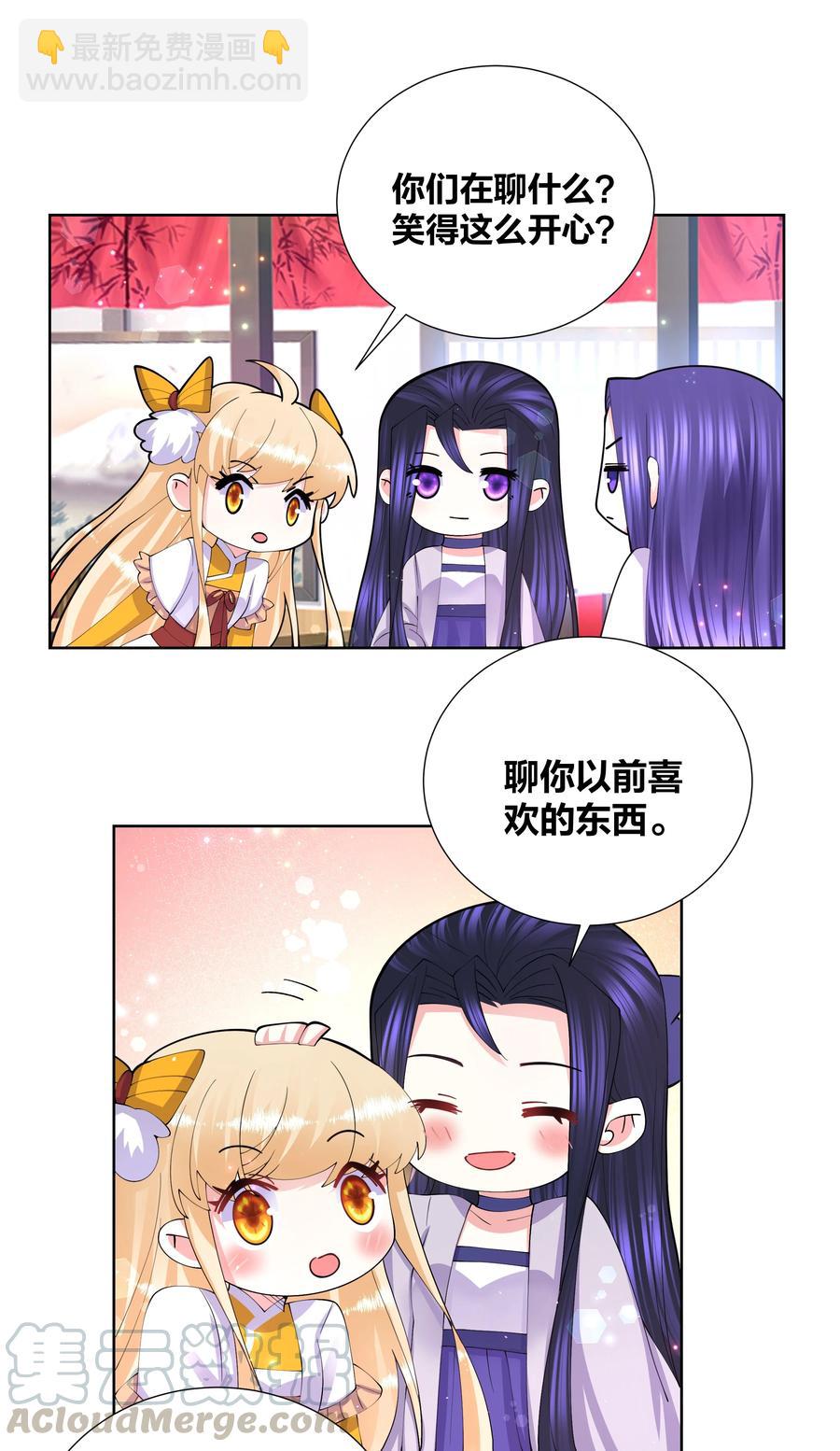 052 蜜糖有毒-第53话