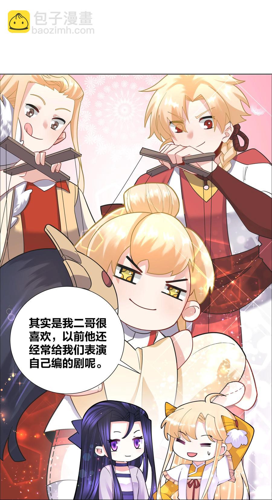 052 蜜糖有毒-第53话