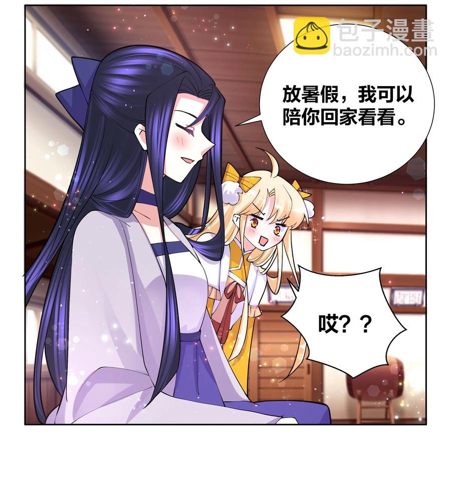 052 蜜糖有毒-第53话