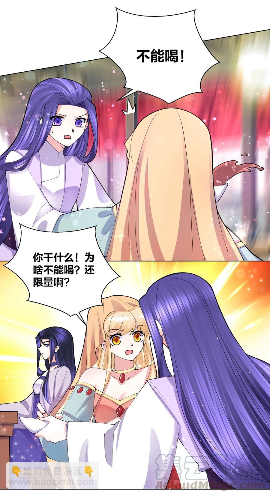 052 蜜糖有毒-第53话
