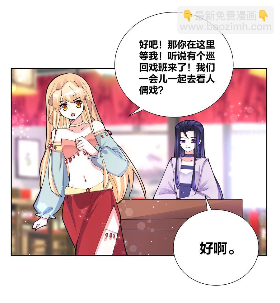 052 蜜糖有毒-第53话