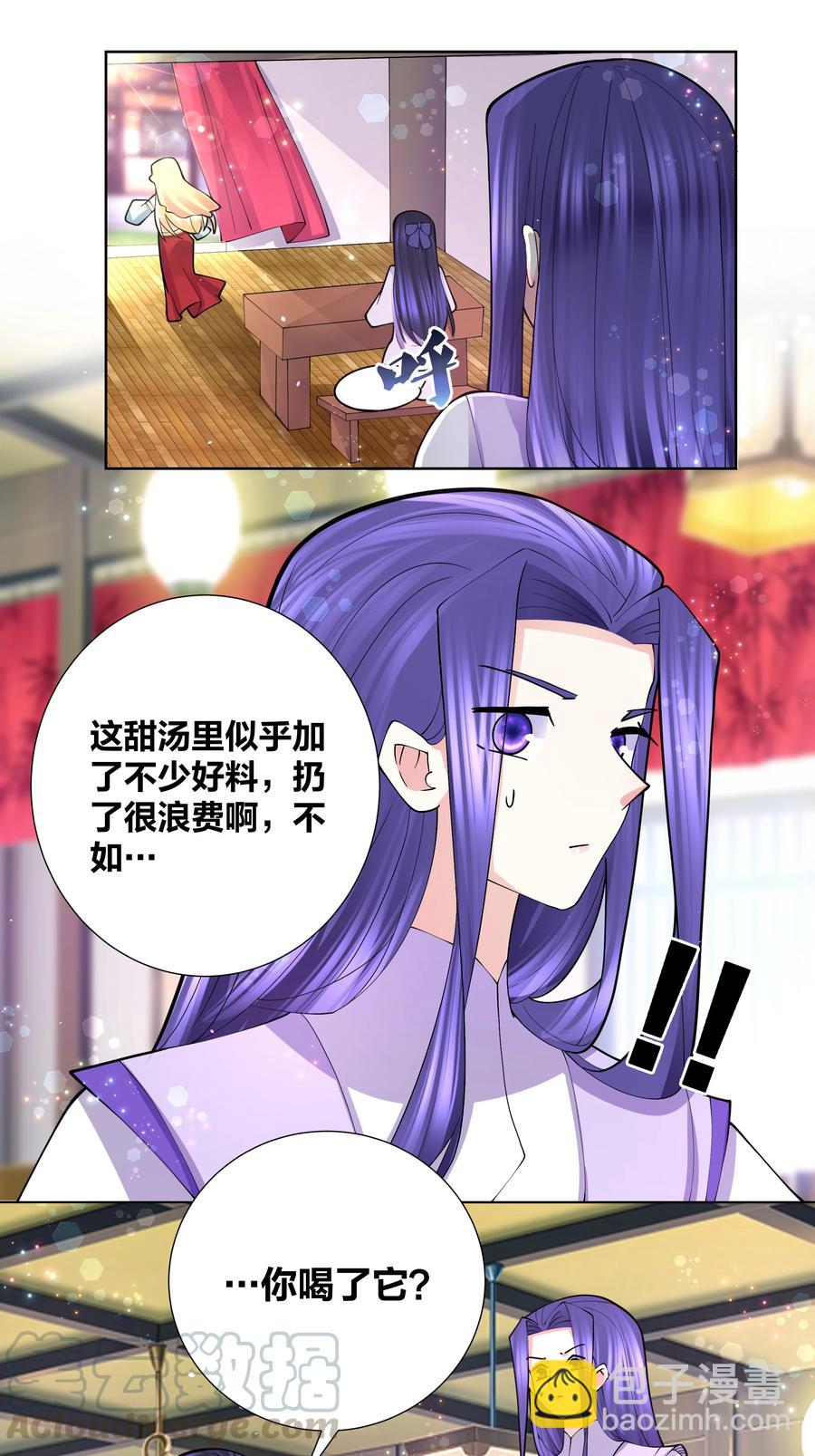 052 蜜糖有毒-第53话
