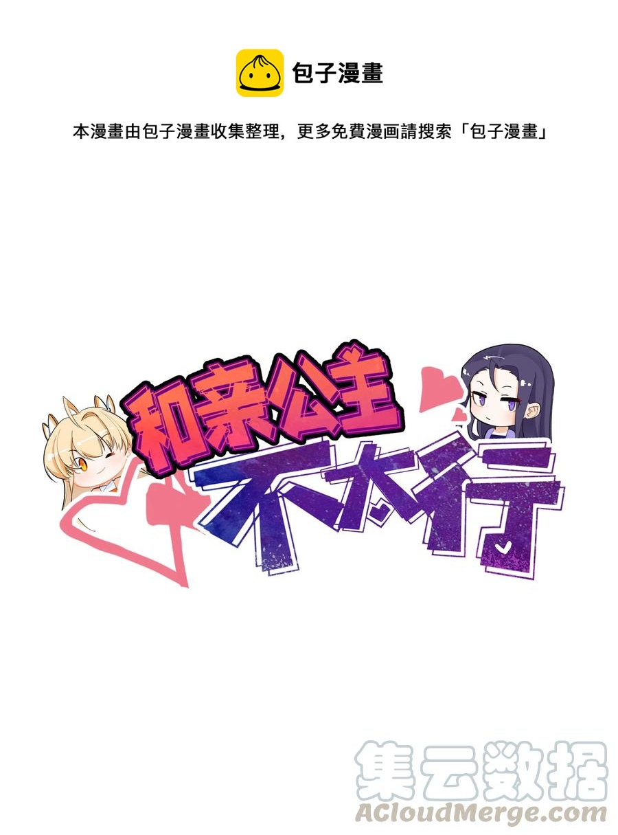 054 救救我救救我-第55话