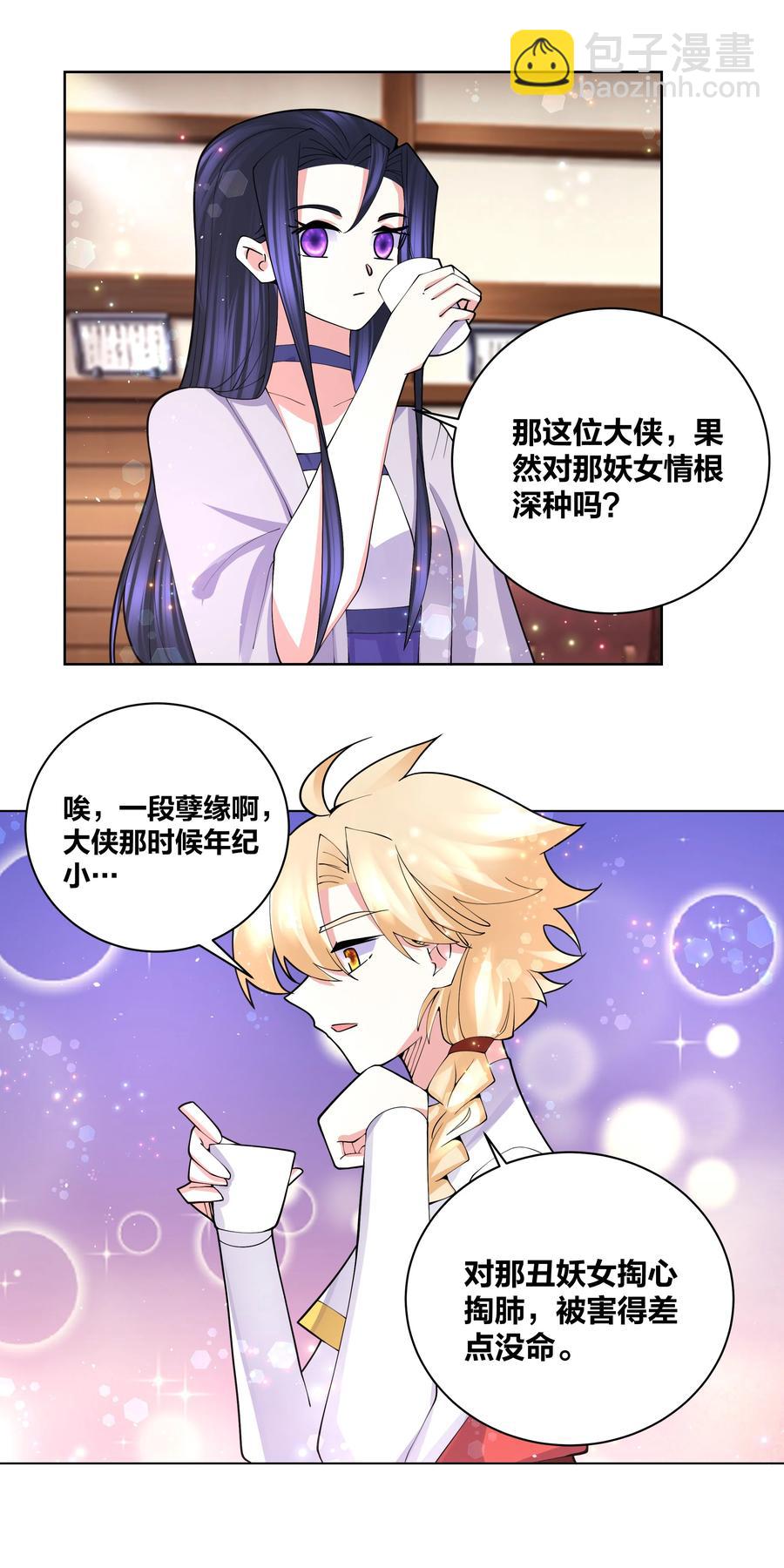 054 救救我救救我-第55话