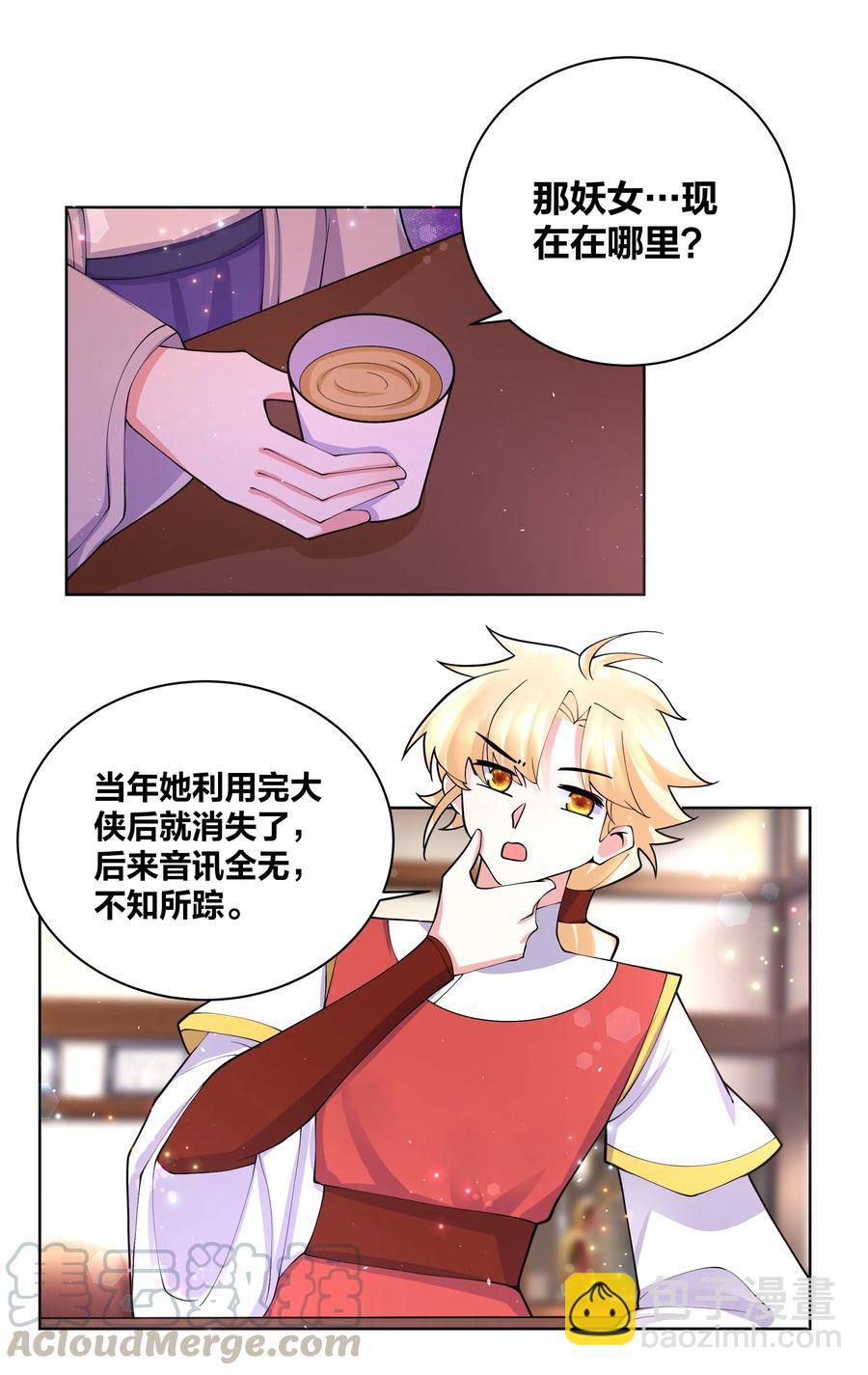 054 救救我救救我-第55话