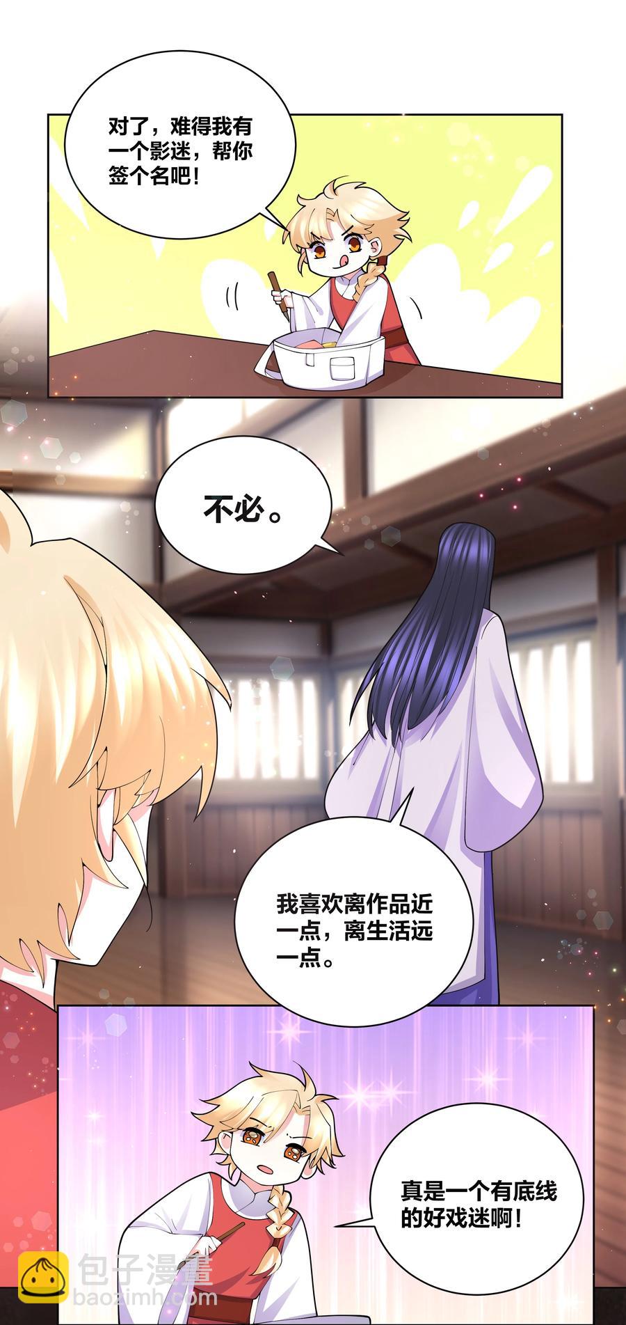 054 救救我救救我-第55话