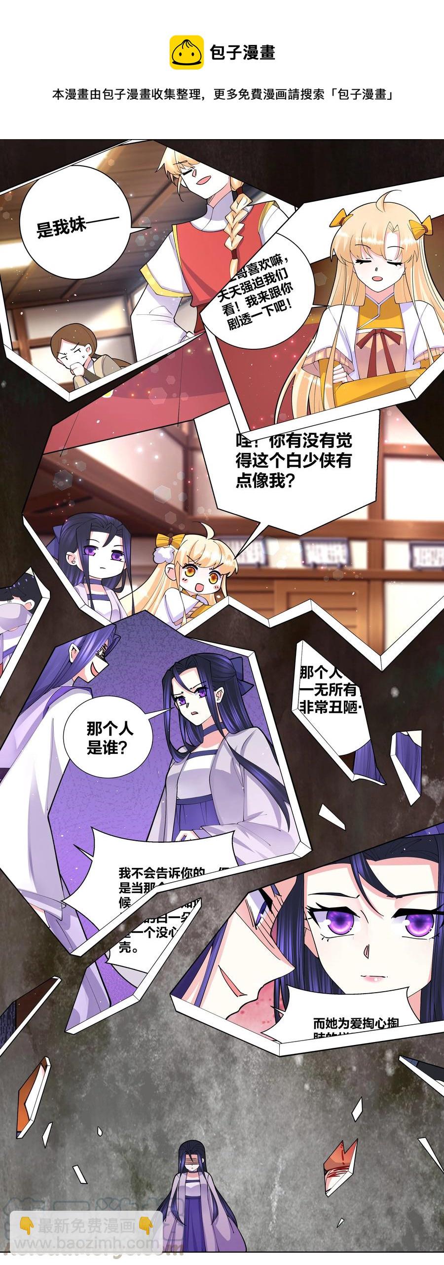 054 救救我救救我-第55话