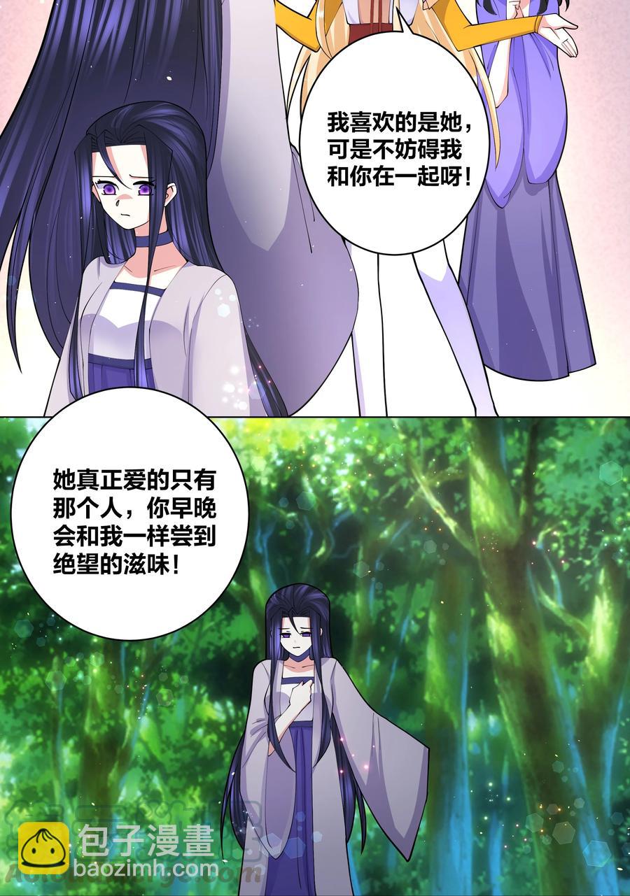 054 救救我救救我-第55话
