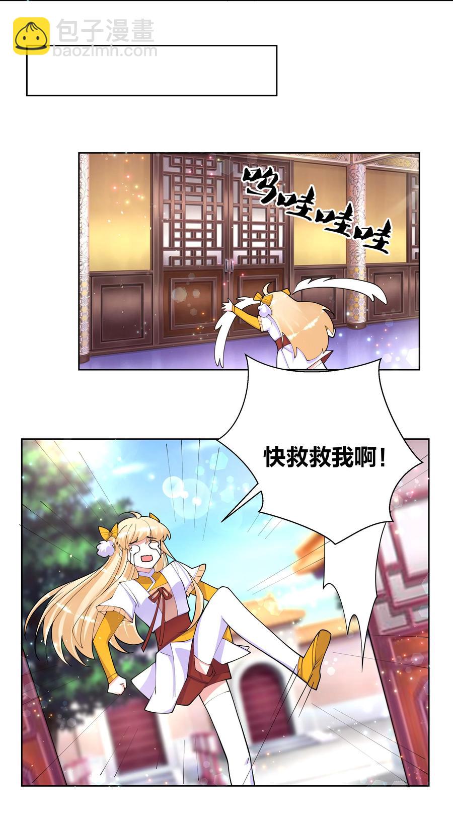 054 救救我救救我-第55话