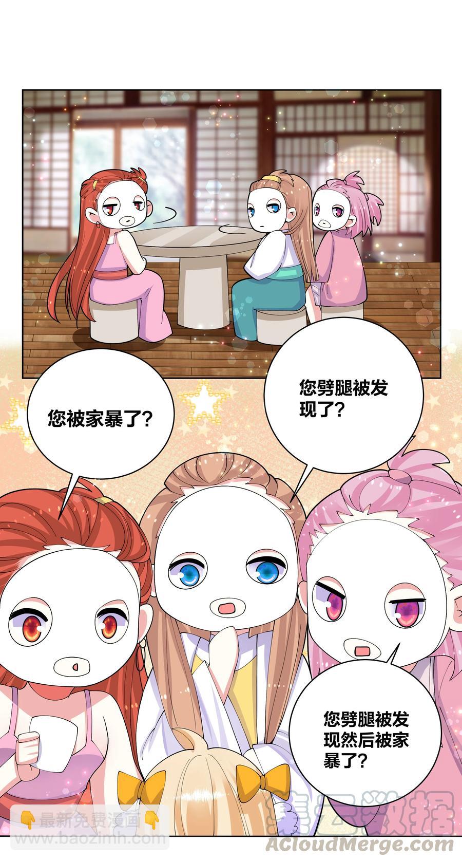 054 救救我救救我-第55话