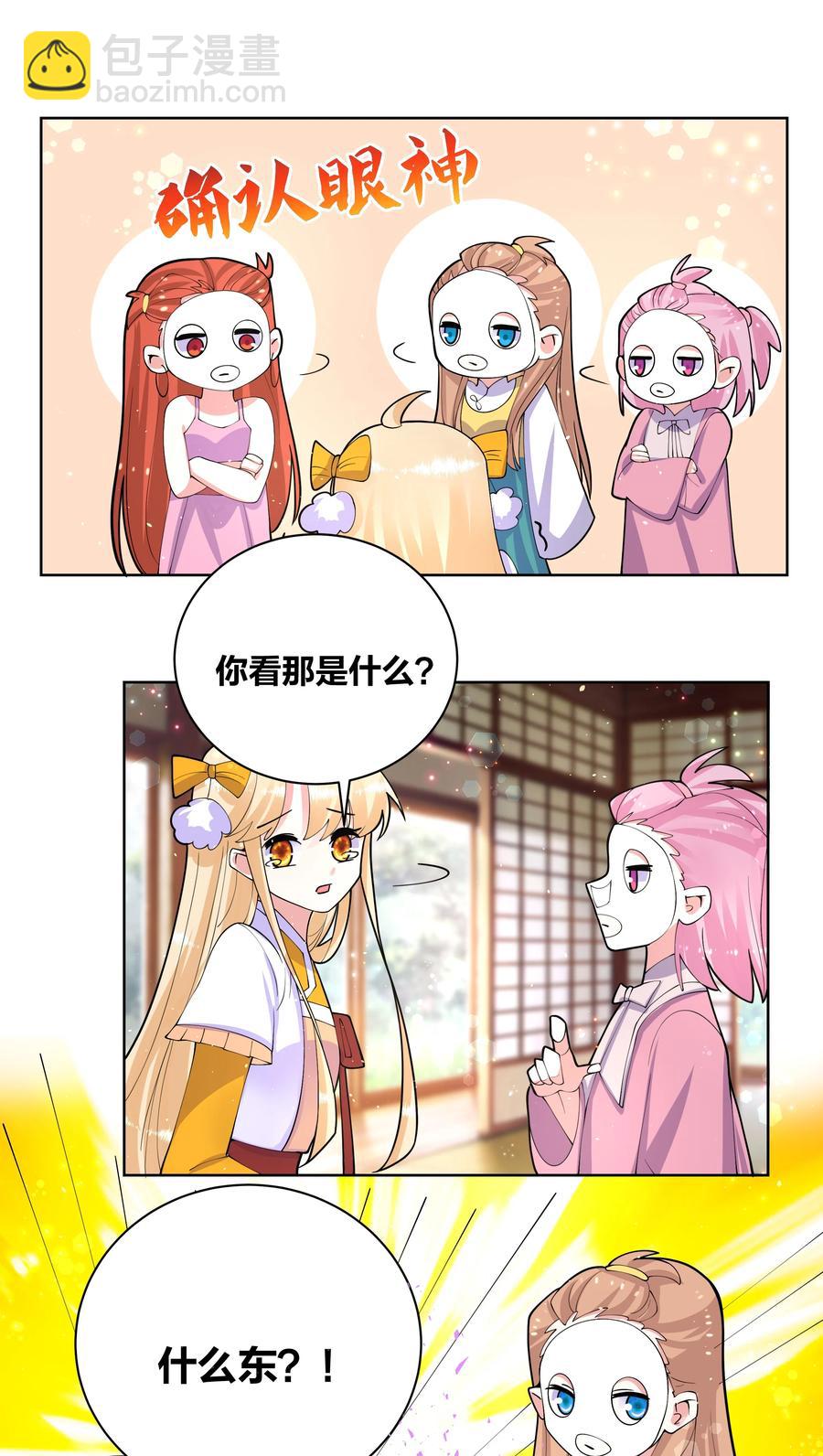 054 救救我救救我-第55话
