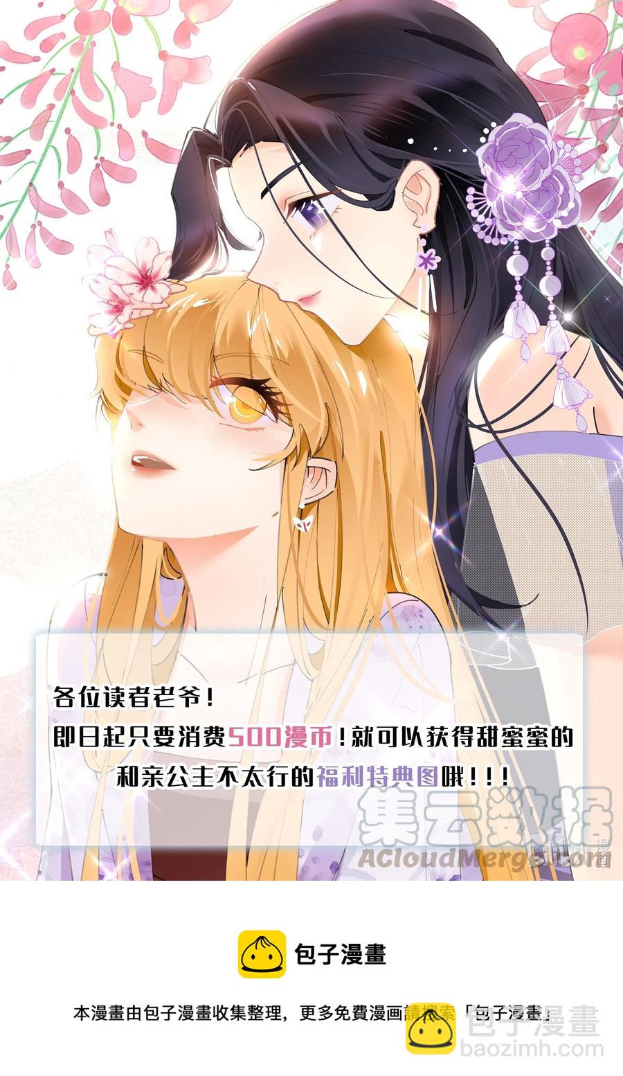 054 救救我救救我-第55话