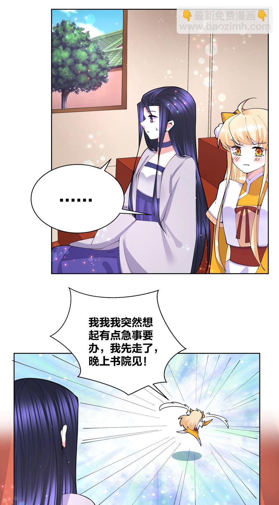 054 救救我救救我-第55话