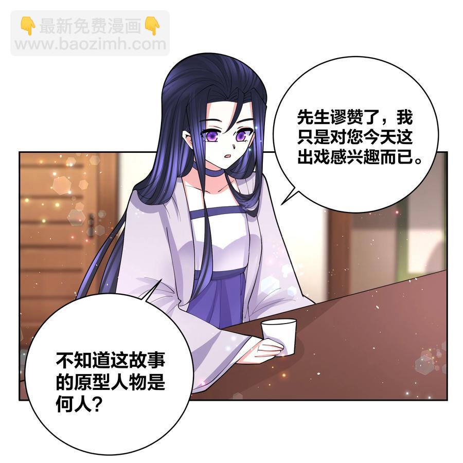 054 救救我救救我-第55话