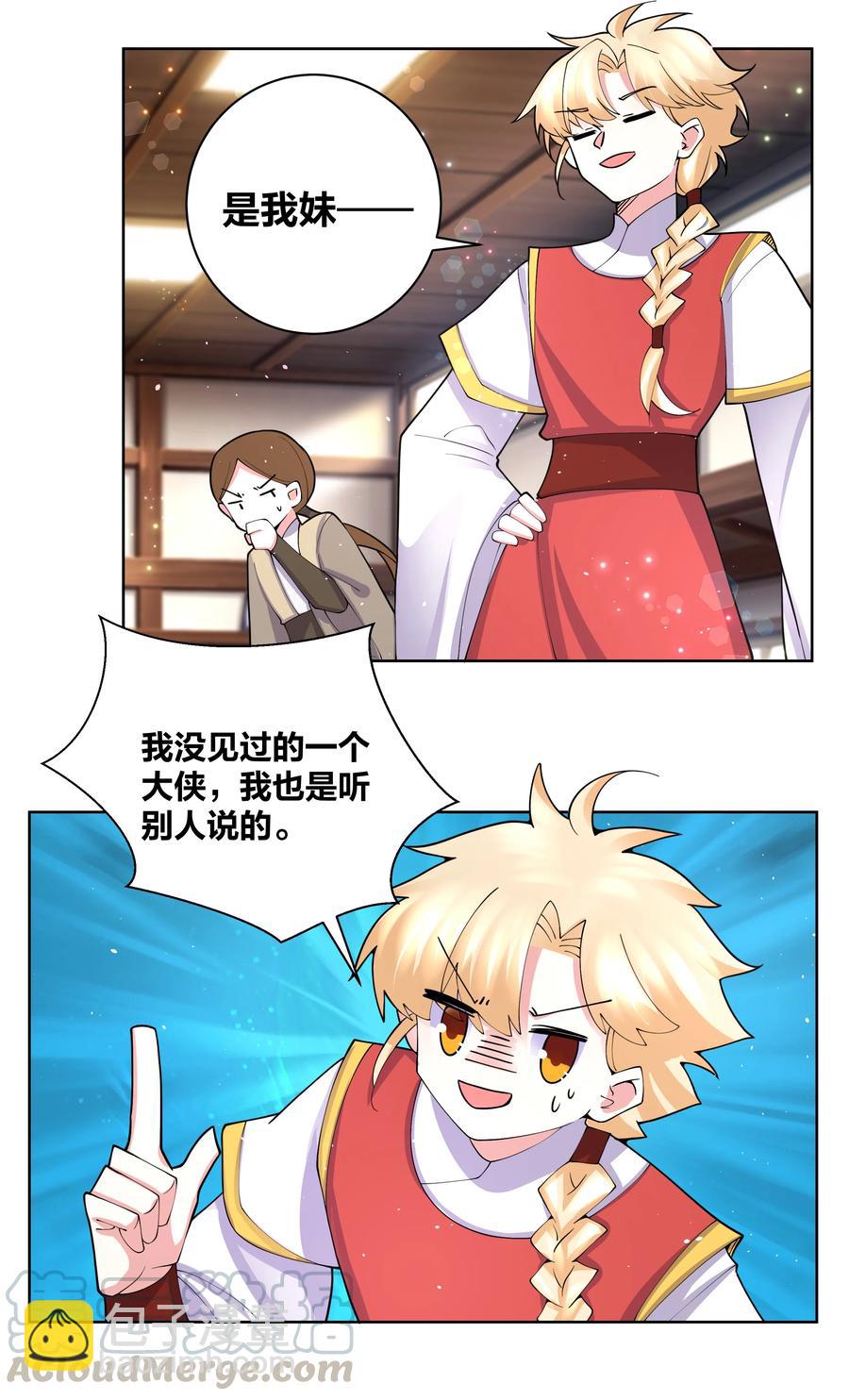 054 救救我救救我-第55话