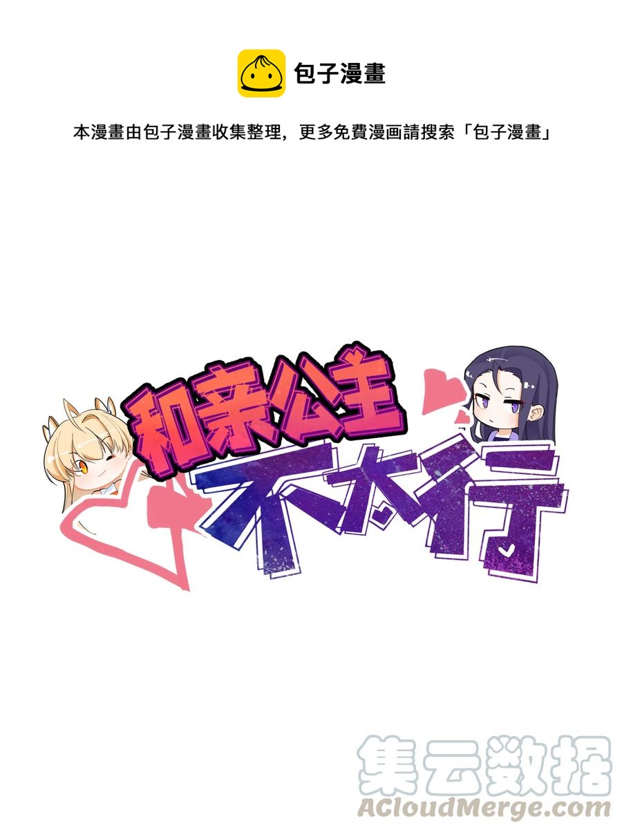 056 神明少女-第57话